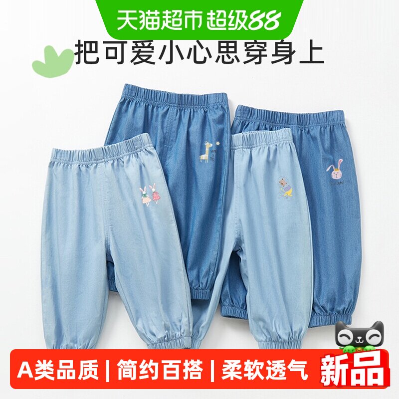 婴儿裤子夏款薄款儿童牛仔防蚊裤男女童纯棉灯笼裤