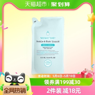 wickle婴儿奶瓶清洁剂宝宝果蔬清洗剂清洗液补充装500ml