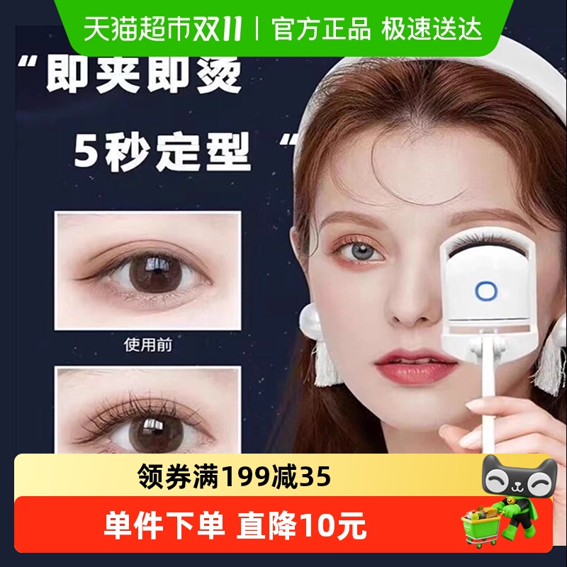 电动睫毛卷一键加热一次成形充电