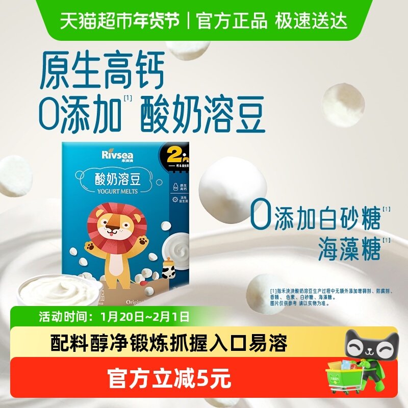 禾泱泱酸奶溶豆儿童宝宝零食高钙添加益生菌FD冻干锁鲜,婴童食品,溶溶豆,淘宝优惠券,粉丝福利购,淘宝优惠卷