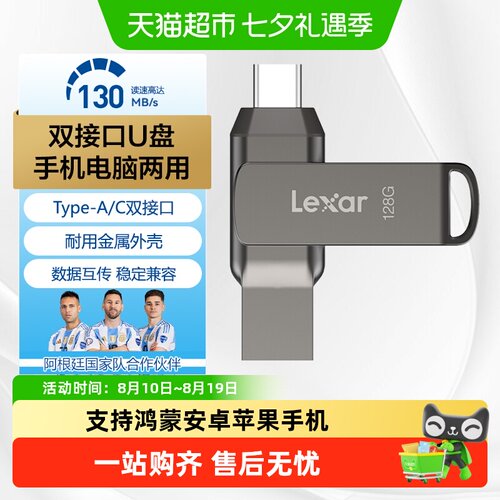 雷克沙Type-C双接口U盘即插即用
