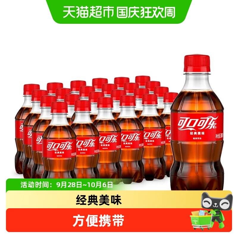 可口可乐雪碧芬达无糖有糖碳酸饮料汽水多规格组合多口味迷你装