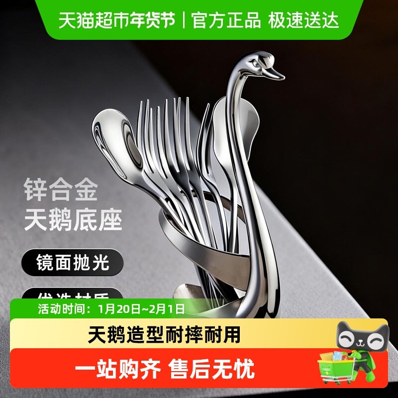 onlycook创意天鹅底座餐具欧式不锈钢水果叉子勺子套装咖啡勺组合,餐饮具,水果叉/水果签,淘宝优惠券,粉丝福利购,淘宝优惠卷