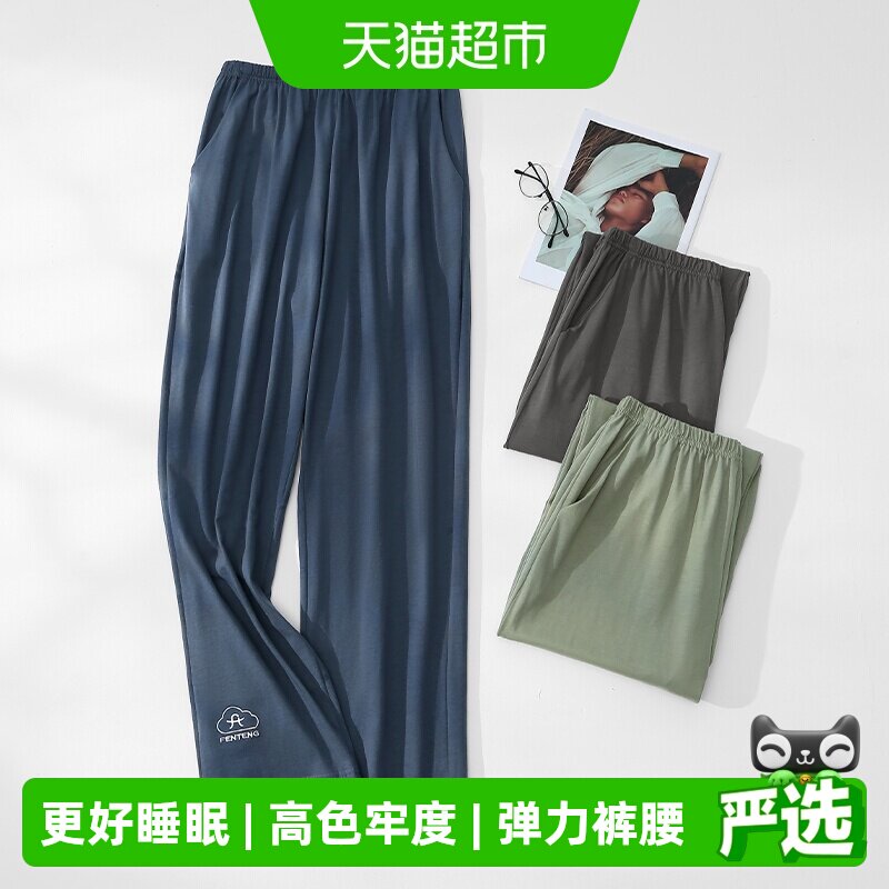 芬腾男士纯棉弹力腰家居裤图片