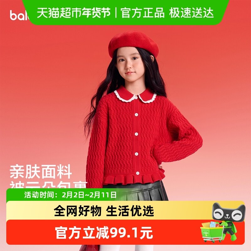 【balaOne】巴拉巴拉童装儿童毛衫女童2025年新款春秋装针织开衫