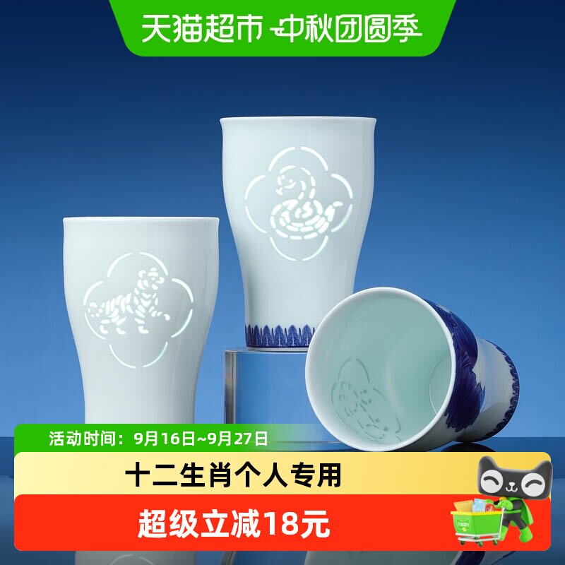 景德镇陶瓷生肖属相马克杯