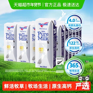 【进口】新西兰纽仕兰4.0g蛋白质全脂纯牛奶250ml*24盒