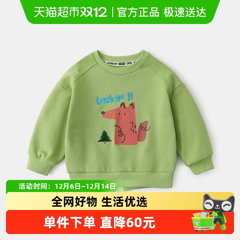 齐齐熊宝宝毛圈卫衣春秋新款男童女童长袖套头衫衣服儿童秋季上衣