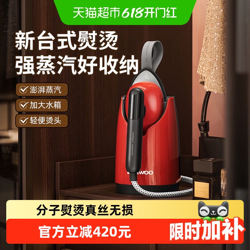 大宇喷熨挂烫机小型手持增压熨烫机大蒸汽