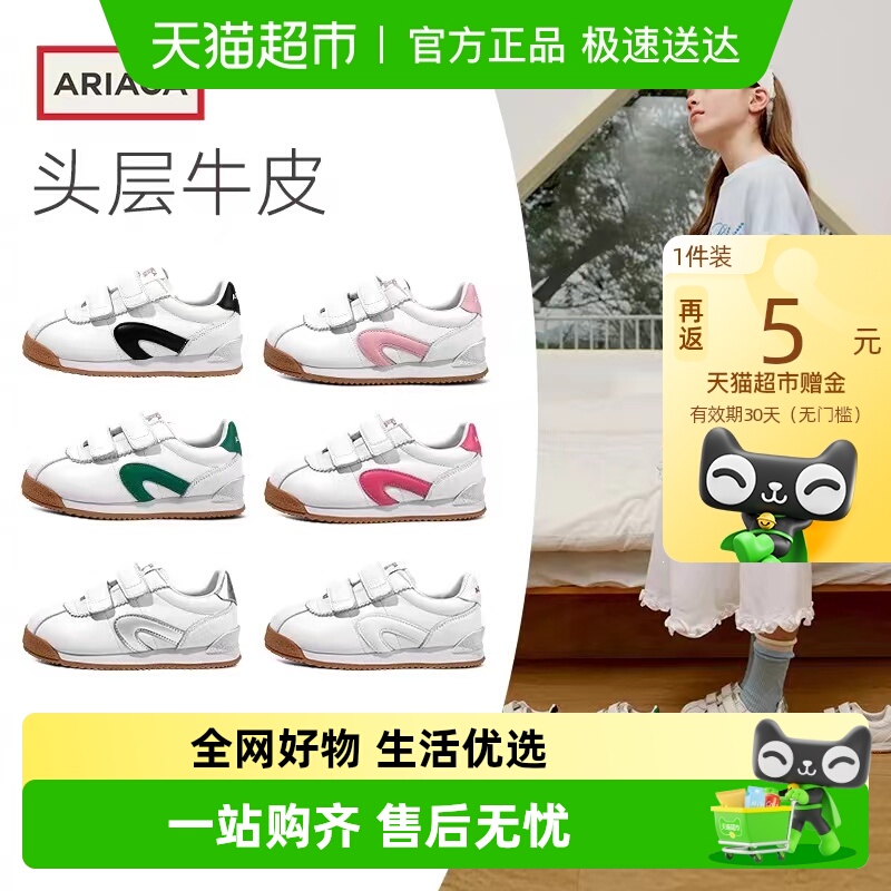 艾芮苏牛皮运动鞋