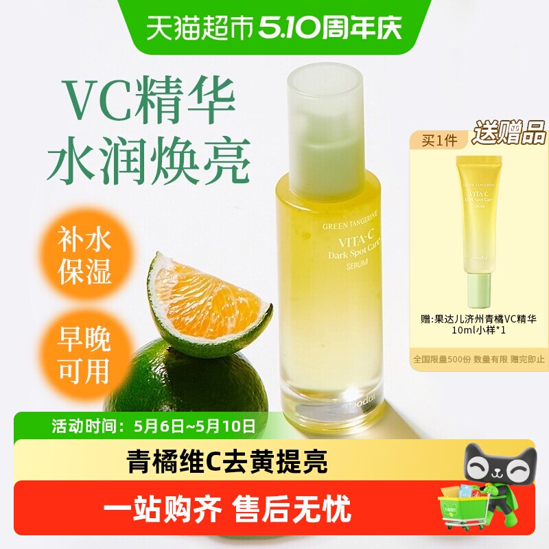 goodal���������ά��������80ml  110.48Ԫ