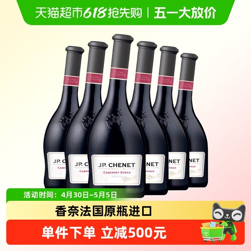 香奈赤霞珠西拉红葡萄酒