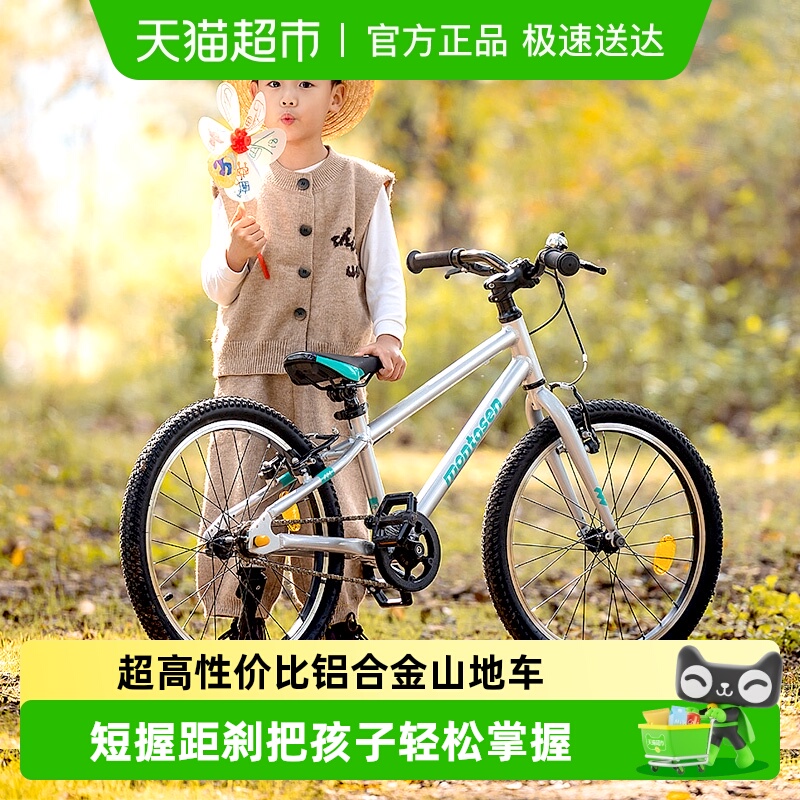 萌大圣低跨度铝合金轻量化山地车