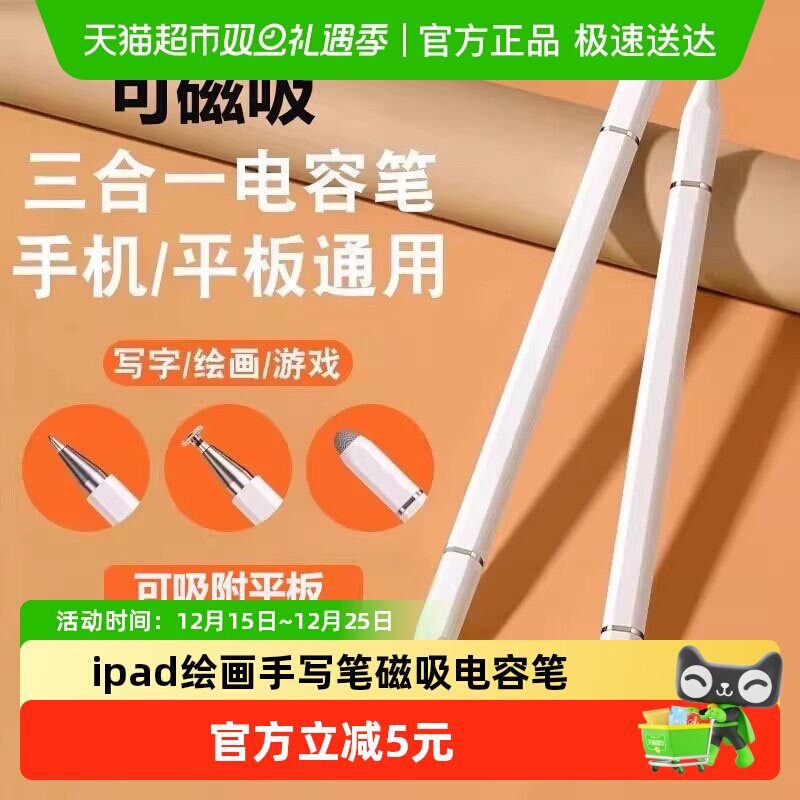 乐缔无需充电电容笔