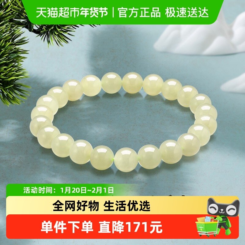 梦金园浅茶晴和田玉手串大气玉石珠串散珠DIY优雅玉手链生日礼物,饰品/流行首饰/时尚饰品新,银饰手链,淘宝优惠券,粉丝福利购,淘宝优惠卷