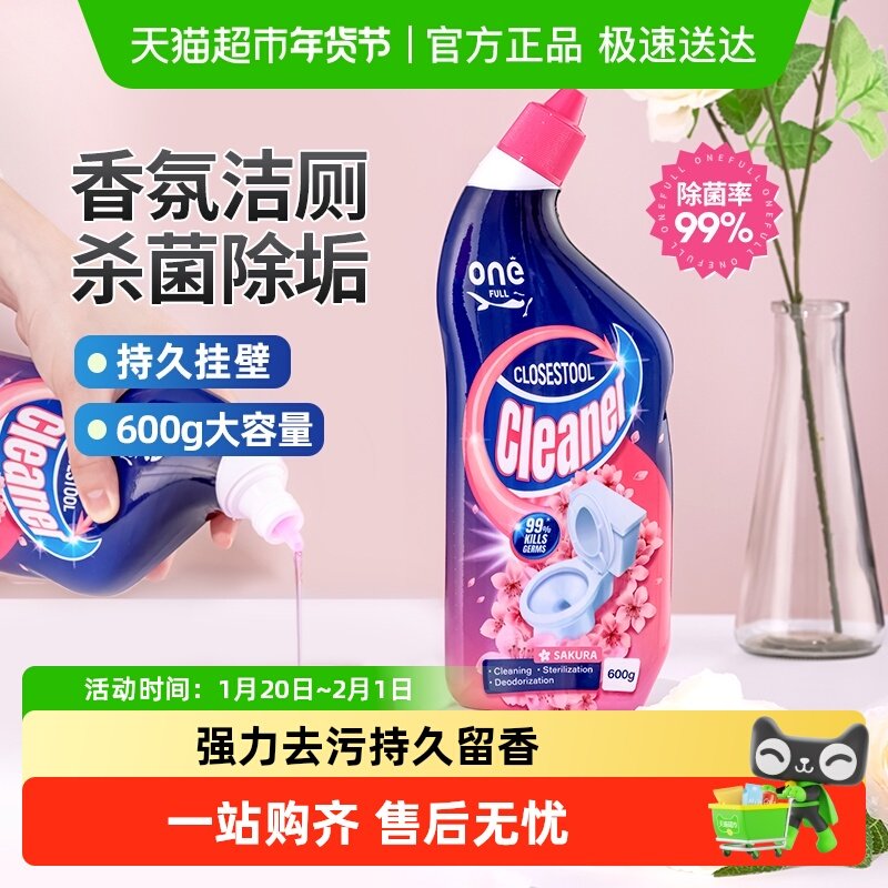 洁厕液马桶除臭去异味留香清洁除味剂除垢去渍清洗剂去污去黄神器,洗护清洁剂/卫生巾/纸/香薰,马桶清洁剂/洁厕剂,淘宝优惠券,粉丝福利购,淘宝优惠卷