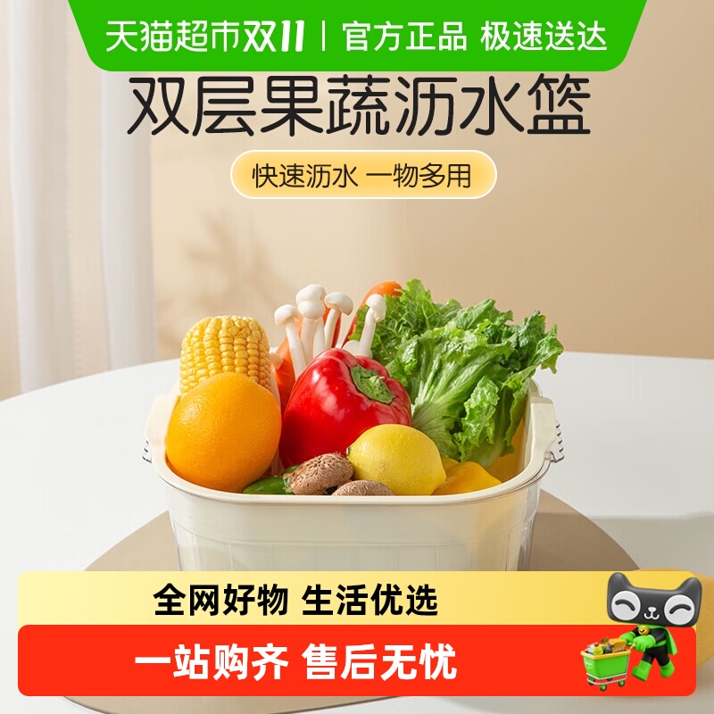 双枪双层洗菜盆水果蔬沥水篮