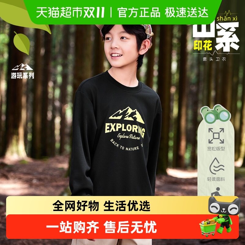 361°童装男女童套头卫衣圆领印花2025秋季新款舒适运动长袖上衣