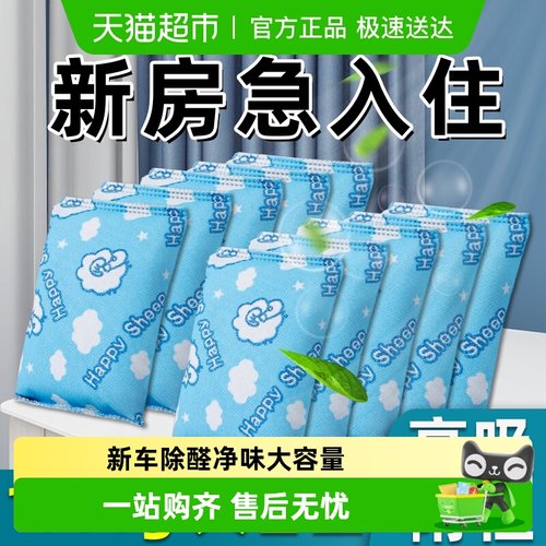 蓝帅竹炭包新车除甲醛家用活性炭