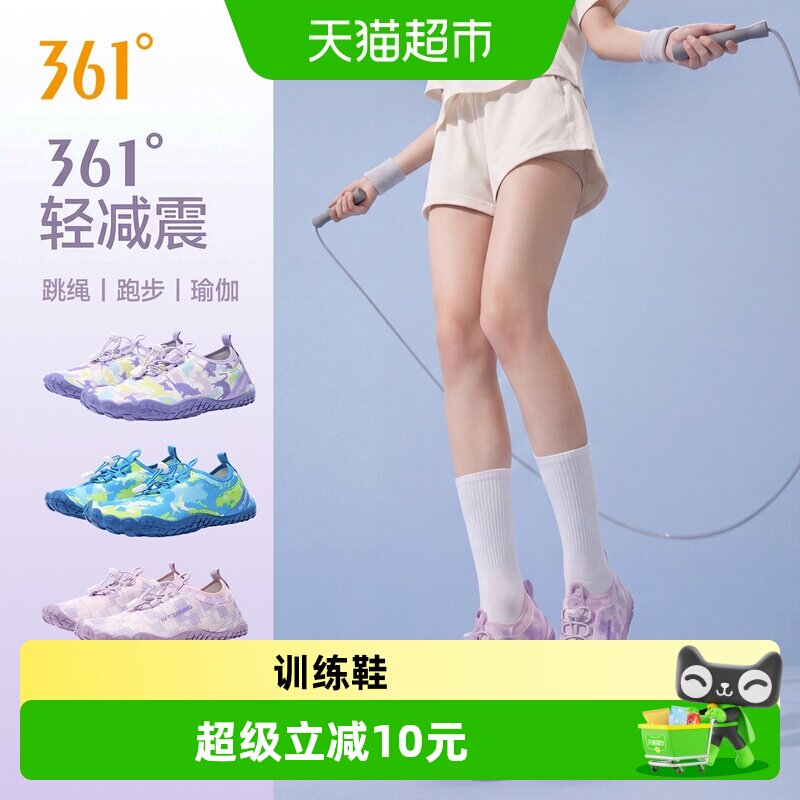 361°女子静音防滑柔软舒适健身鞋图片