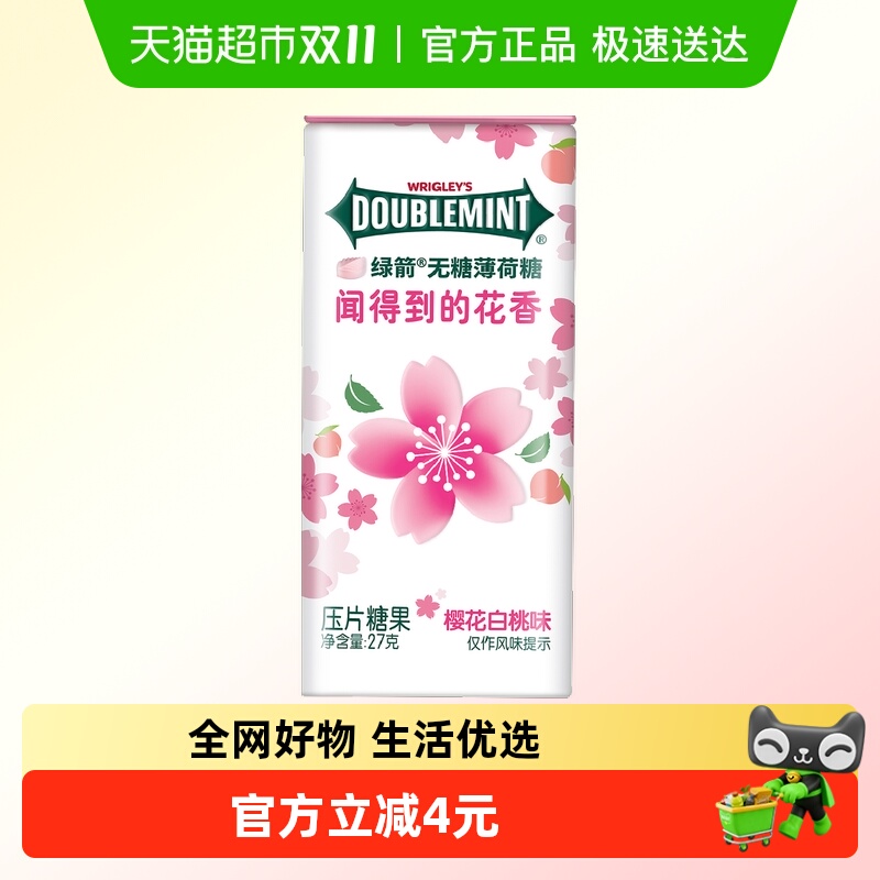 绿箭无糖樱花白桃薄荷糖27g×1盒