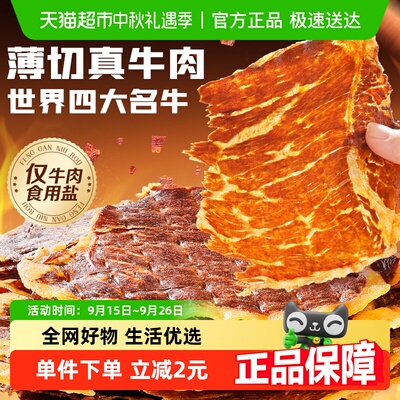 百草味牛排脆肉类小吃零食27g