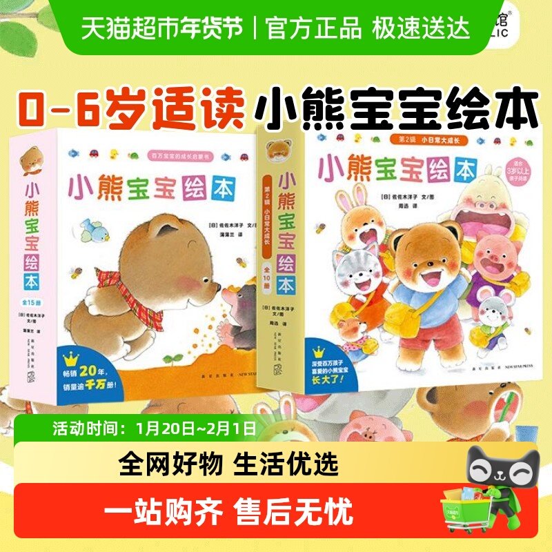 小熊宝宝绘本全25册 3-6岁幼儿早教启蒙认知睡前故事书蒲蒲兰绘本,书籍/杂志/报纸,绘本/图画书/少儿动漫书,淘宝优惠券,粉丝福利购,淘宝优惠卷