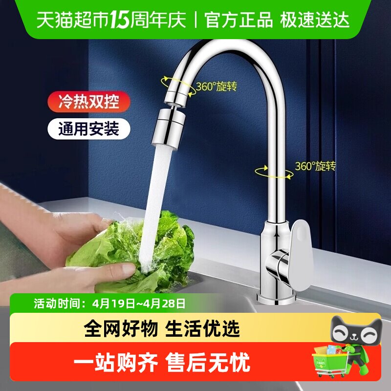 包邮厨房水龙头冷热家用洗菜盆二合一头水槽洗菜池万向旋转防溅水
