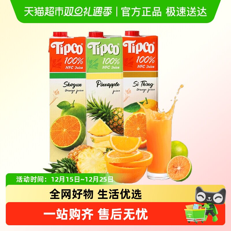 Tipco泰国进口100%芒果大瓶橙汁