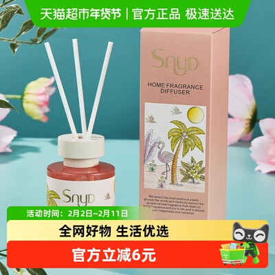 SNYD无火香薰多香型180ml*3瓶