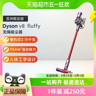 Dyson戴森V8slim 红镍色 fluffy无线轻量吸尘器家用 2024新款