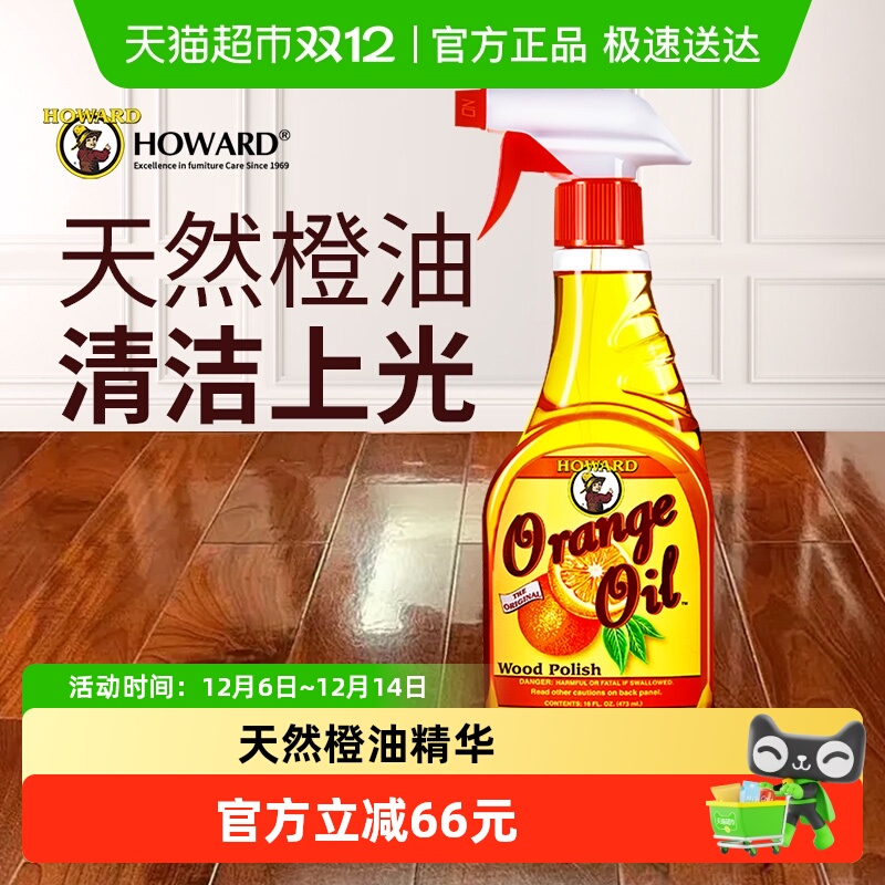 HOWARDȻľذȥ۱ʵľذû 105Ԫ