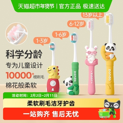 英格翰婴幼儿万毛护理牙刷