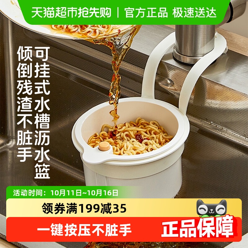 onlycook水槽沥水篮残渣分离器