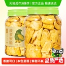 蜜禾菠蘿蜜干脆海南特產(chǎn)凍干水果干蜜餞果脯脆片孕婦零食 包郵