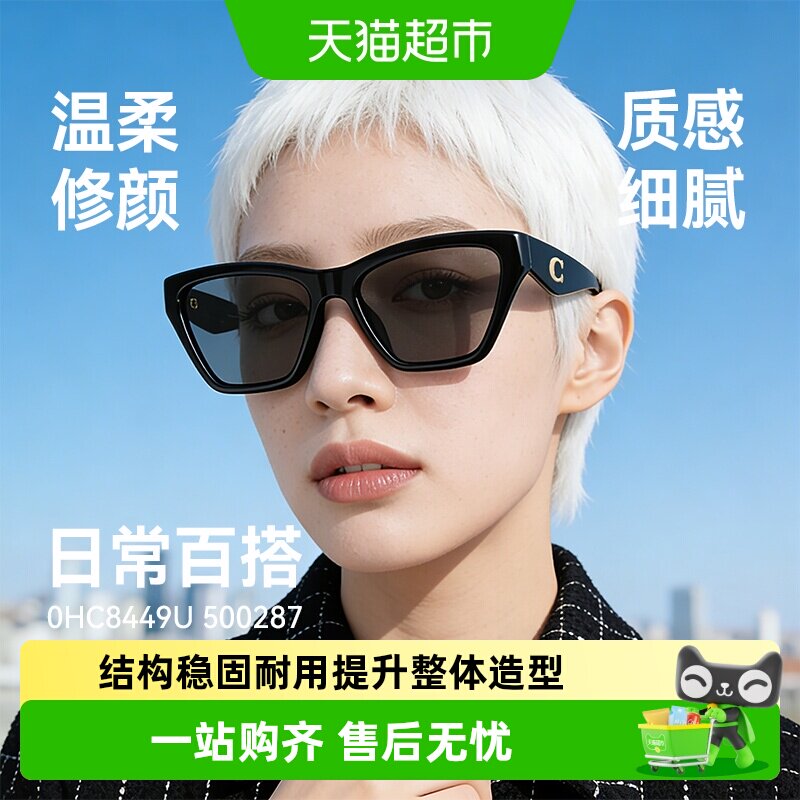 COACH蔻驰春夏新款墨镜女款猫眼形防晒个性眼镜结构稳固耐用8449