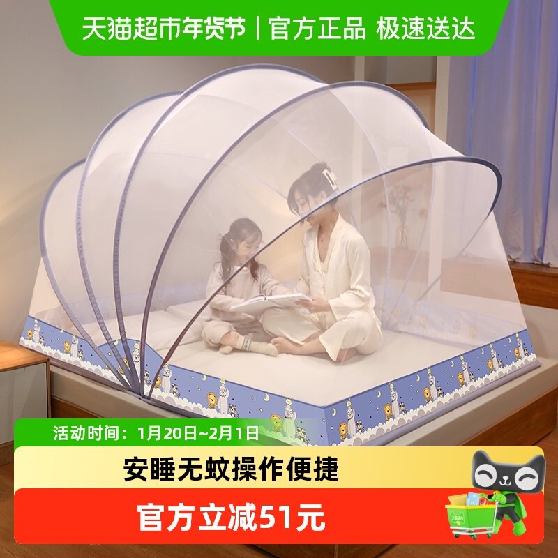 无印良品2025新款升级加高折叠蚊帐学生宿舍蒙古包家用免安装蚊帐,床上用品,蚊帐,淘宝优惠券,粉丝福利购,淘宝优惠卷