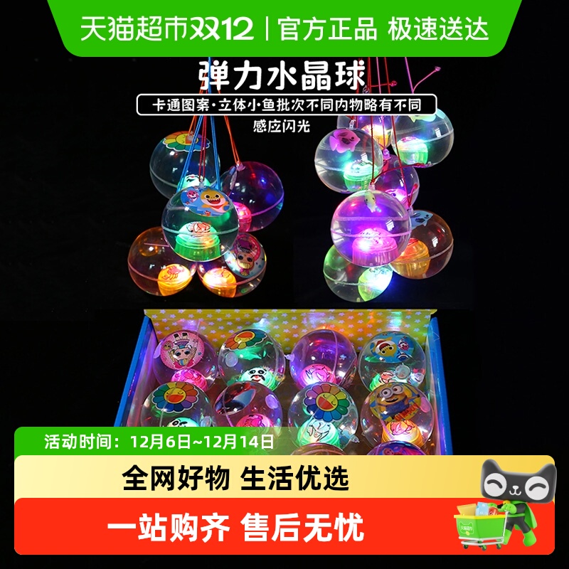 过凡闪光球弹力球跳跳球带绳悠球