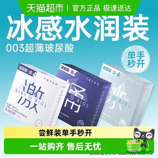 玻尿酸超薄003超润滑涌****套颗粒******** 款 SIKI私激正品 热卖