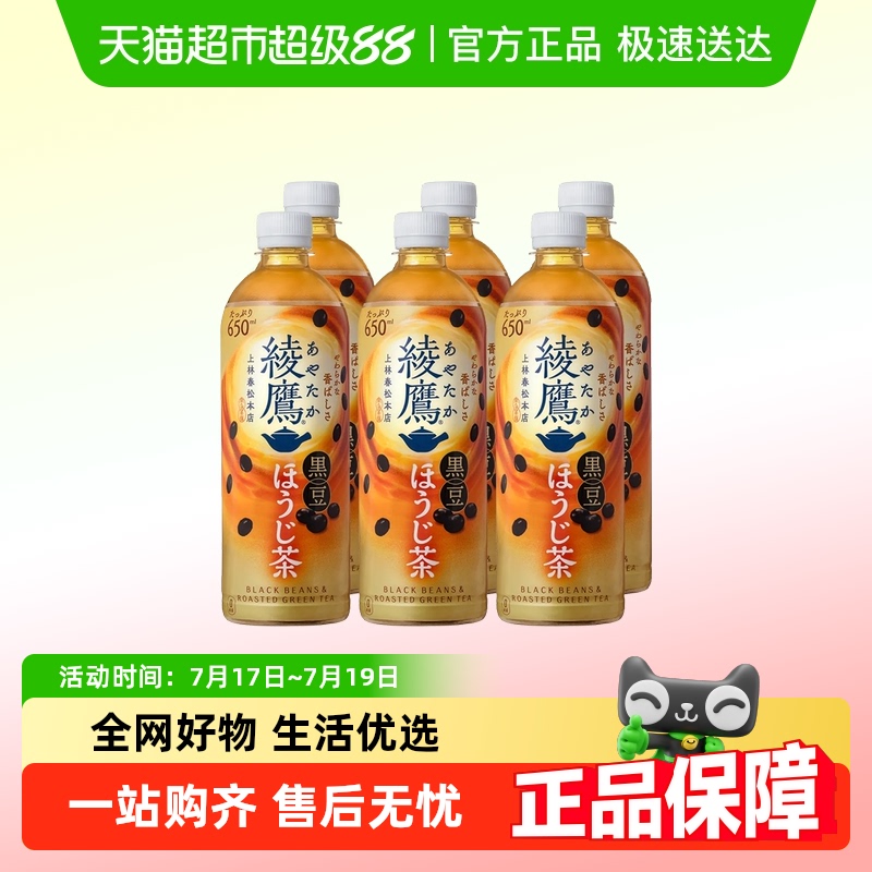 可口可乐绫鹰黑豆烘焙绿茶饮料
