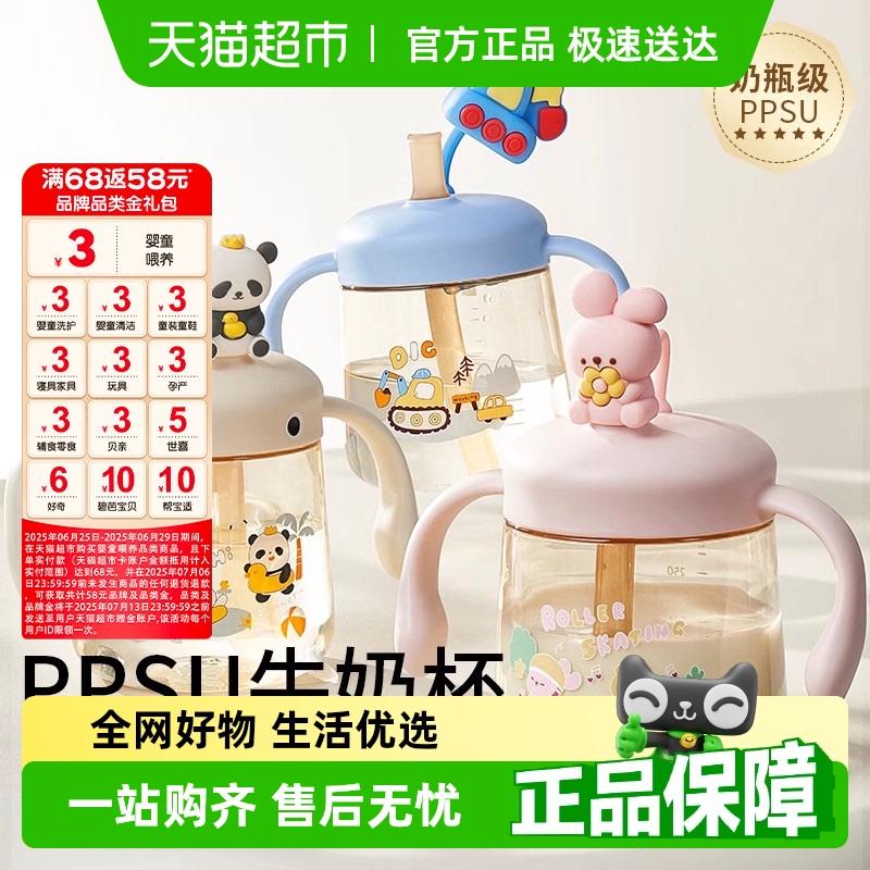 科巢直饮吸管儿童牛奶杯