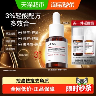 【下拉领淘金币更优惠】DR．WU/达尔肤杏仁酸角质平衡精华液15ML