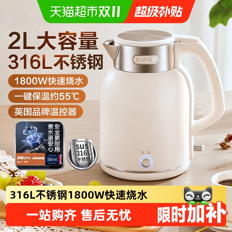 苏泊尔电热水壶家用恒温烧开水壶全自动保温一体不锈钢茶热水壶