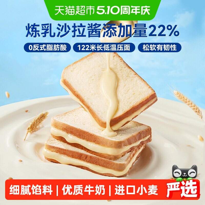 豪士早餐吐司炼乳夹心面包健康速食代餐上班早餐零食糕点蛋糕整箱
