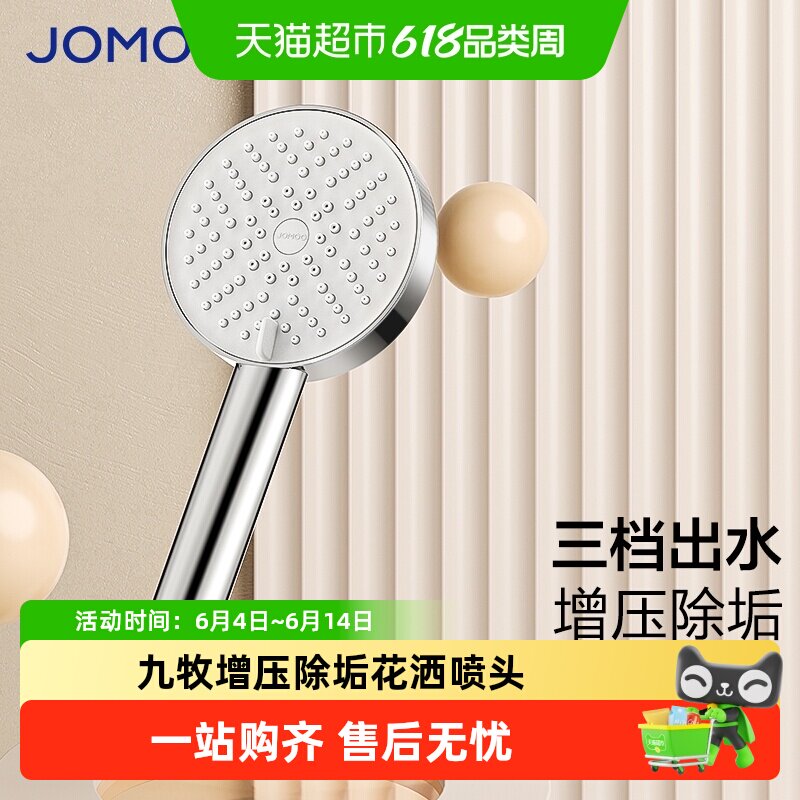 九牧增压手持花洒套装家用淋浴莲蓬头喷头软管套装浴室花洒头