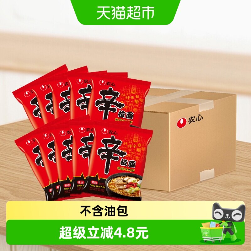 农心辛拉面袋面经典香菇牛肉味泡面120g*10包整箱小包