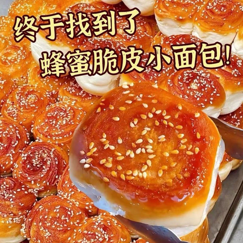 老式蜂蜜脆底小面包整箱营养早餐懒人速食手撕面包学生宿舍充饥