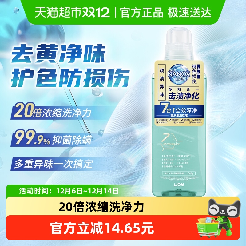 ʨȫЧŨϴҺ640gЧ־ϴ»ζ 43.25Ԫ