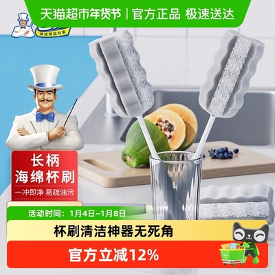 世家海绵长柄瓶刷清洁神器