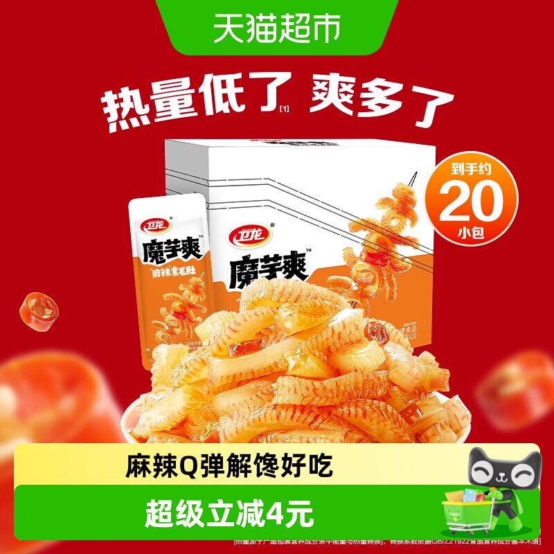 卫龙辣条魔芋爽麻辣味盒装休闲零食辣味小吃解馋素毛肚Q弹素肉